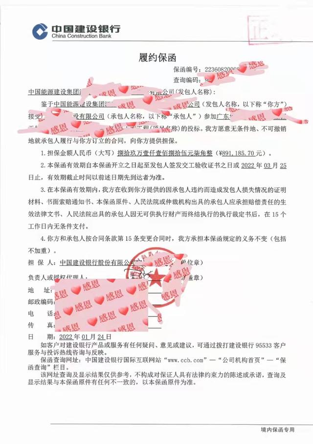 履約保函的辦理流程和收費標準是什么？